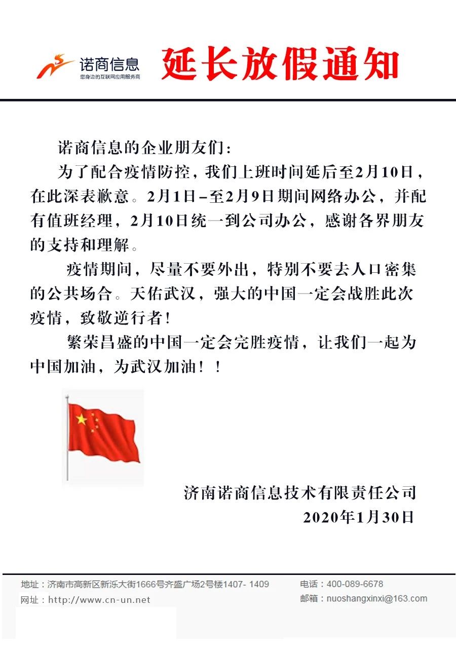 濟南網(wǎng)站建設公司